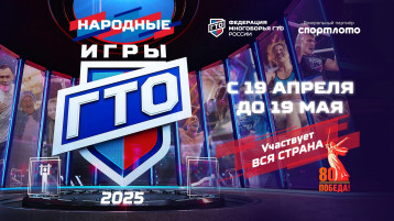 Сдаем нормы ГТО Сдаем нормы ГТО.