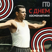 Сдаем нормы ГТО Сдаем нормы ГТО.