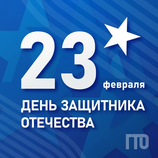Сдаем нормы ГТО Сдаем нормы ГТО.