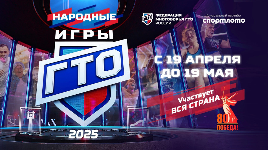 Сдаем нормы ГТО Сдаем нормы ГТО.