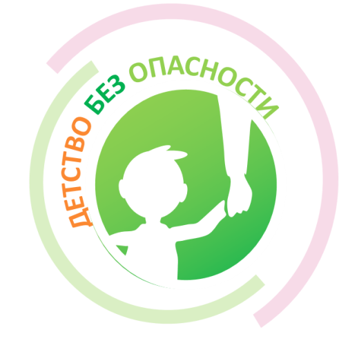 Внимание! Безопасность. Внимание! Безопасность.